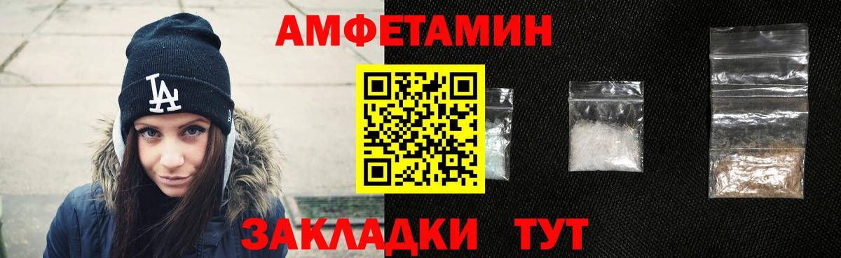 АМФ Розовый Зима