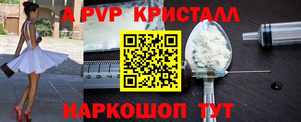 Зима  A-PVP Соль  Вход с VPN  Alpha PVP Соль  даркнет сайт  А ПВП Соль 