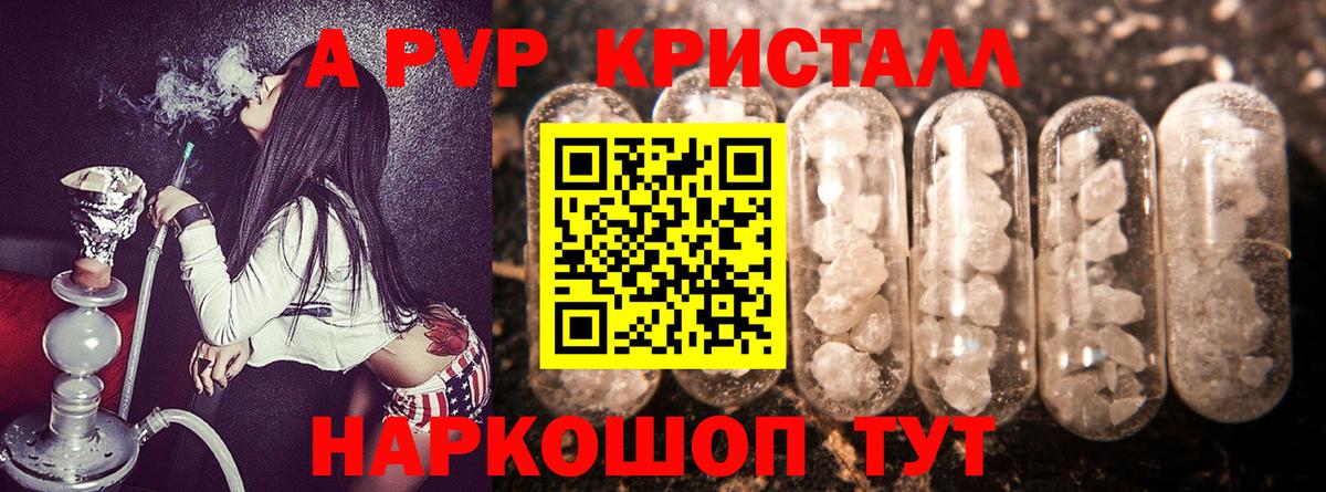 A PVP крисы CK Зима