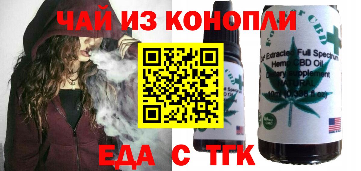 Зима  Cannafood марихуана  Вход с VPN 