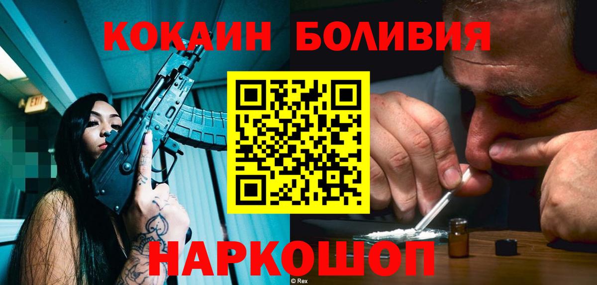 COCAIN 98%  Вход с VPN  купить наркотики цена  Зима  КОКАИН 99% 