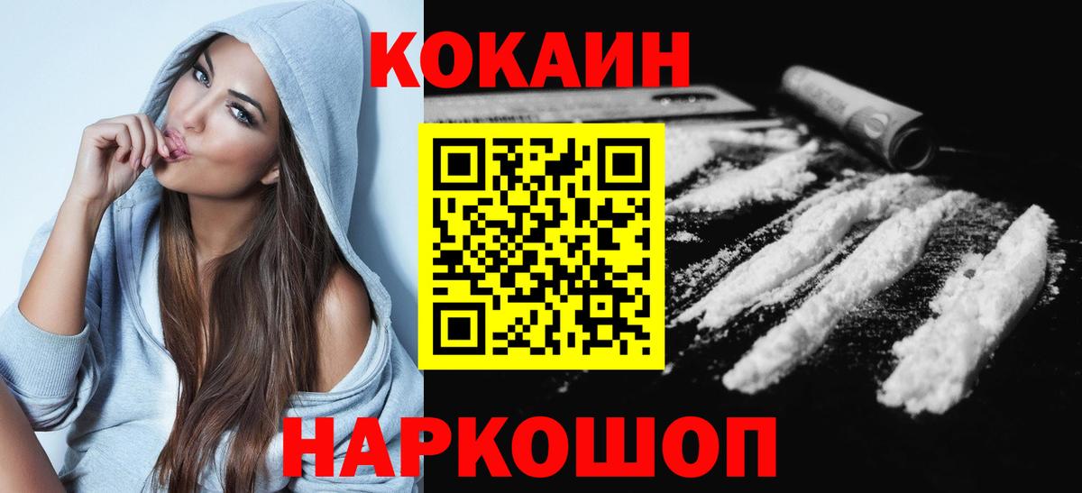 Кокаин Колумбийский Зима