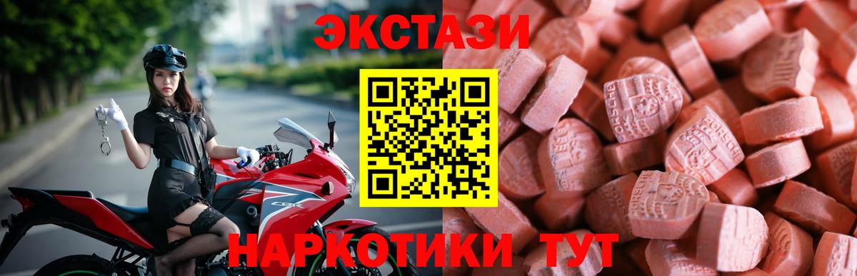 Экстази  Вход с VPN  Зима  ЭКСТАЗИ 300 mg  Экстази 99% 
