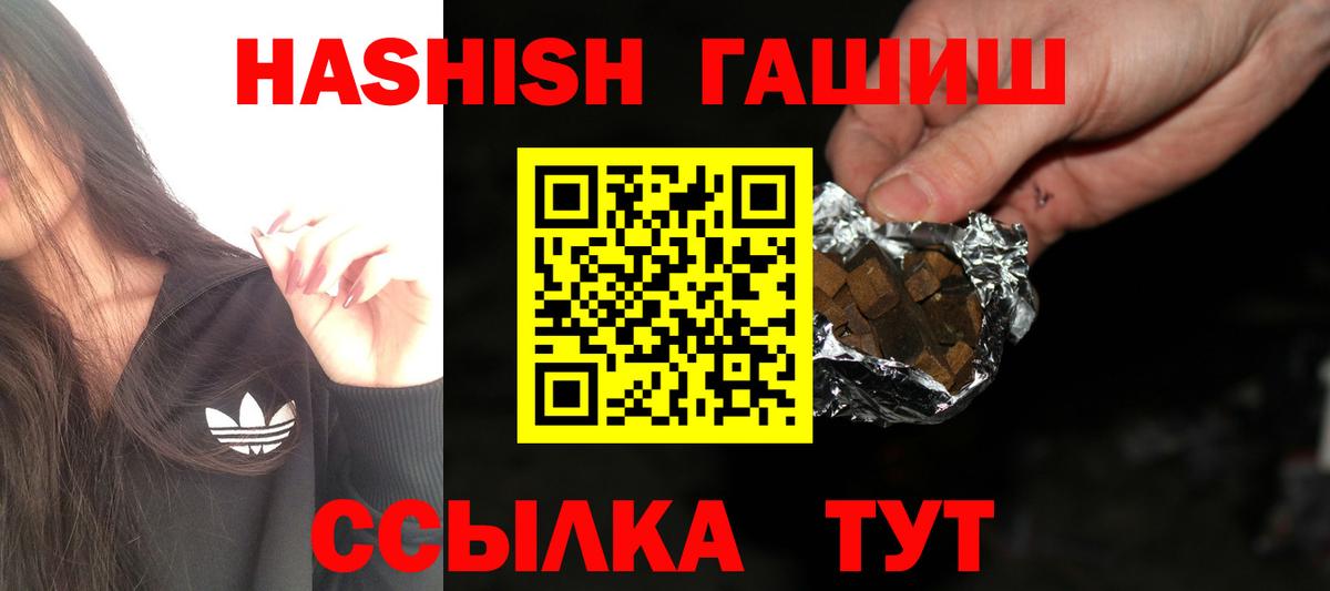 Зима  ГАШ  Гашиш гарик  Вход с VPN  Гашиш Изолятор 