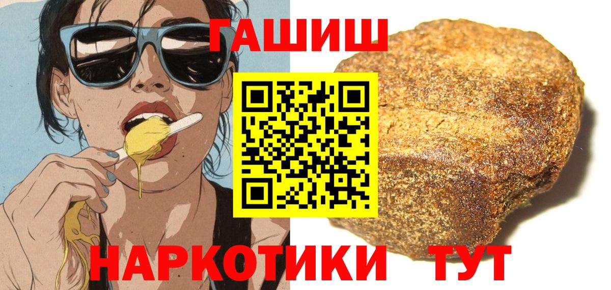 ГАШИШ Изолятор Зима