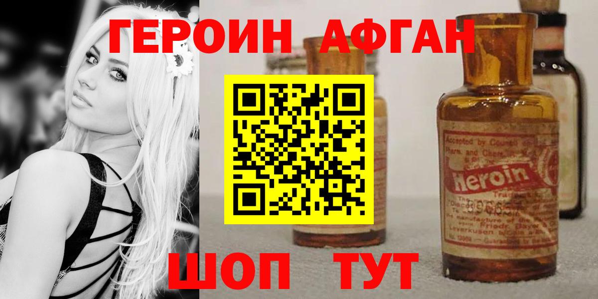 Зима  Героин Heroin  Вход с VPN 