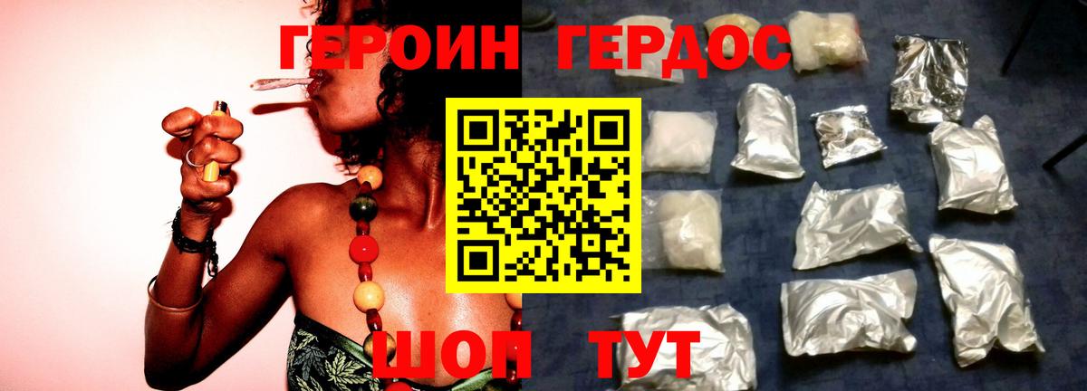 Героин VHQ Зима