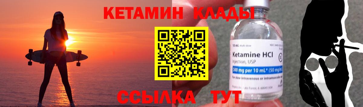 Зима  Кетамин VHQ  Вход с VPN  КЕТАМИН VHQ 