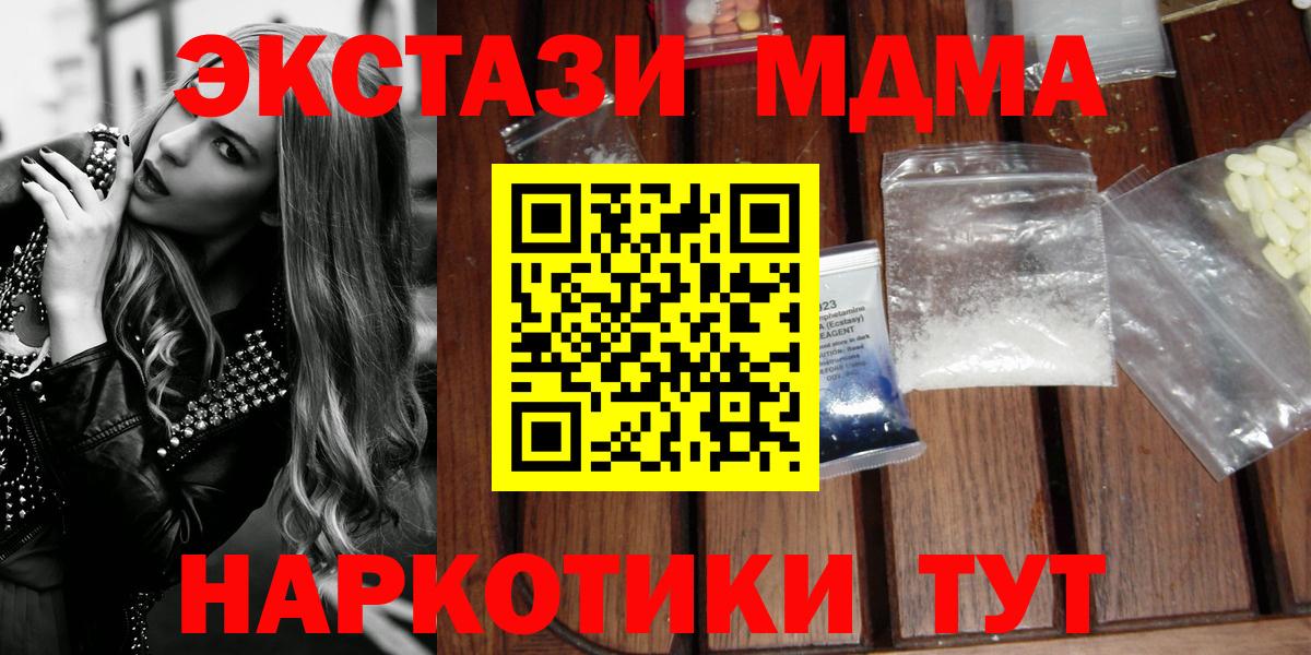 МДМА Molly  Вход с VPN  Зима  MDMA  МДМА Molly 