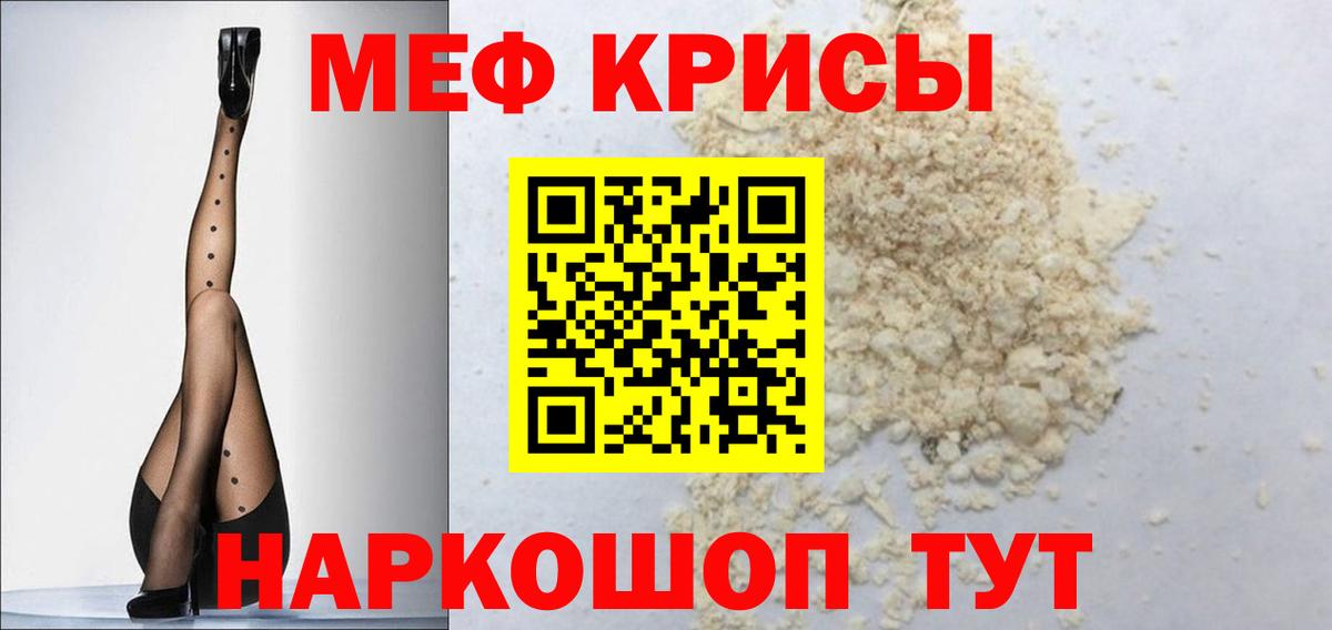 Меф кристаллы Зима