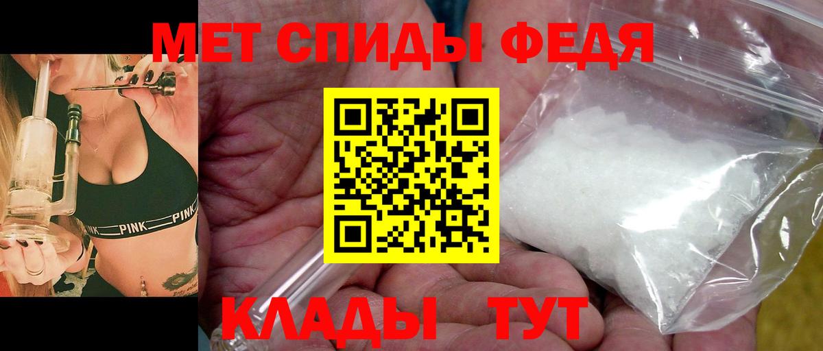 Метамфетамин пудра  Вход с VPN  Зима  Метамфетамин пудра 