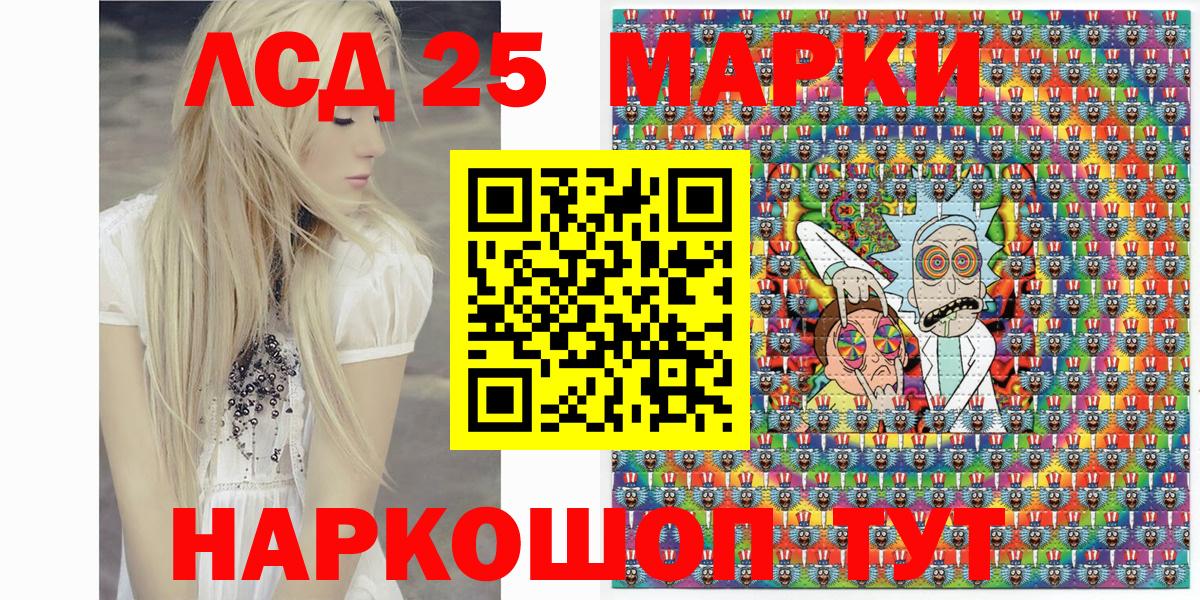 Марки 25I-NBOMe 1,5мг  Вход с VPN  Зима 
