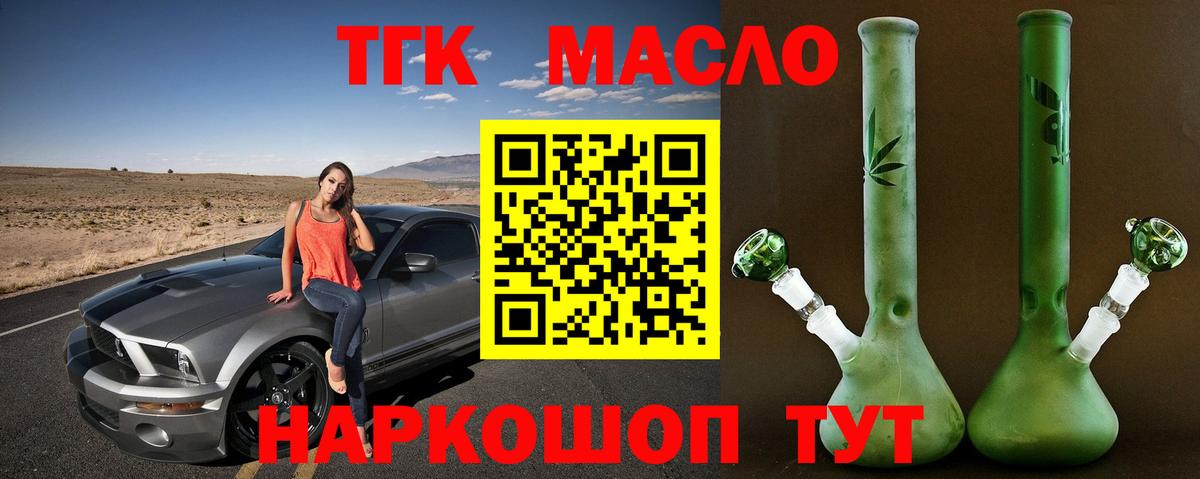 ТГК концентрат  Вход с VPN  Дистиллят ТГК жижа  Зима 